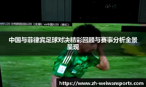微玩体育APP