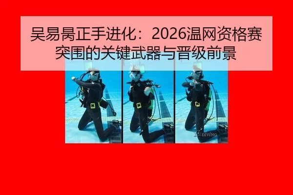 wu-yi-bing-zheng-shou-jin-hua-wen-wang-zi-ge-sai-tu-wei-de-guan-jian-wu-qi-yu-jin-ji-qian-jing-2-674.jpg