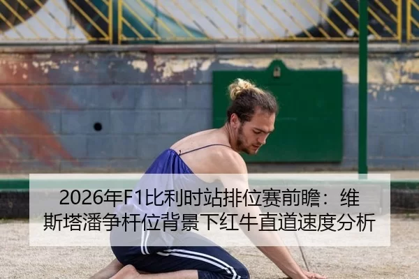 nian-bi-li-shi-zhan-pai-wei-sai-qian-zhan-wei-si-ta-pan-zheng-gan-wei-bei-jing-xia-hong-niu-zhi-dao-su-du-fen-xi-3-843.jpg